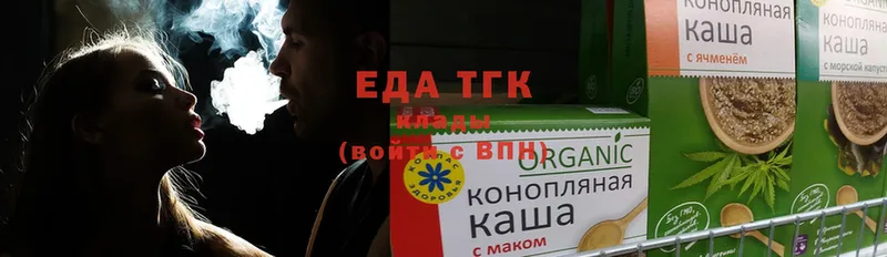 Еда ТГК конопля  Нея 