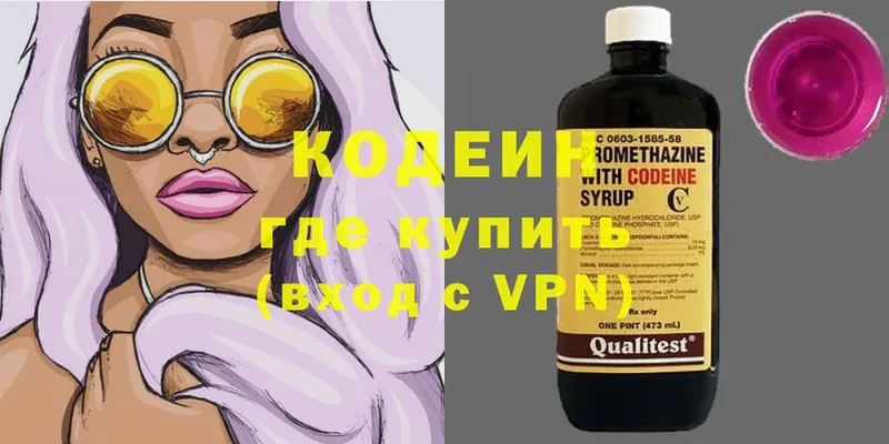 omg как войти  darknet телеграм  Кодеин Purple Drank  Нея 